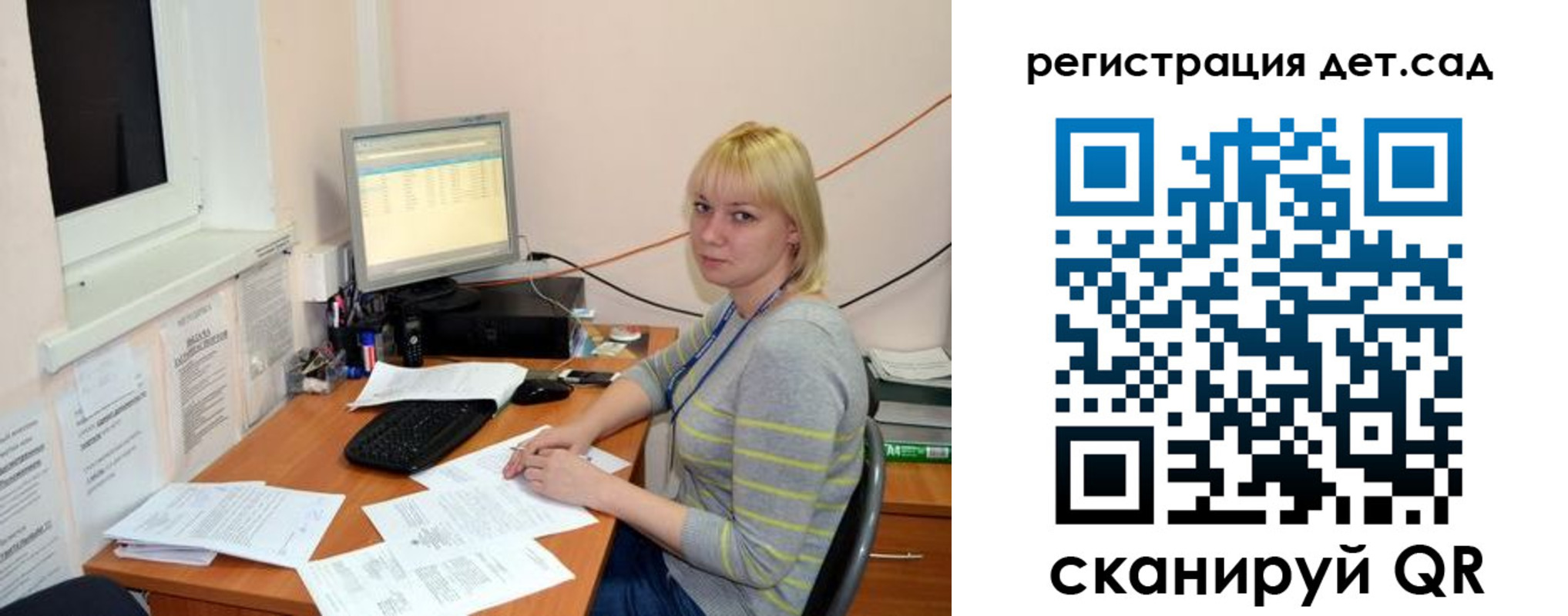 прописка ребенка в Рыльске