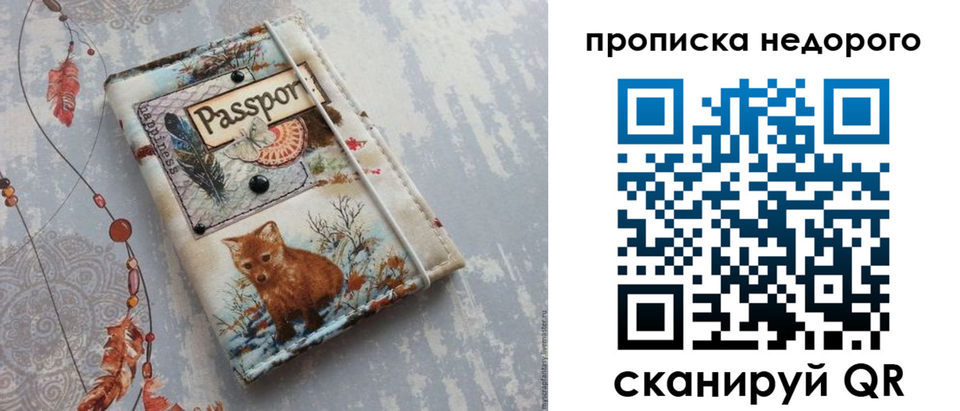 миграционный учет в Рыльске
