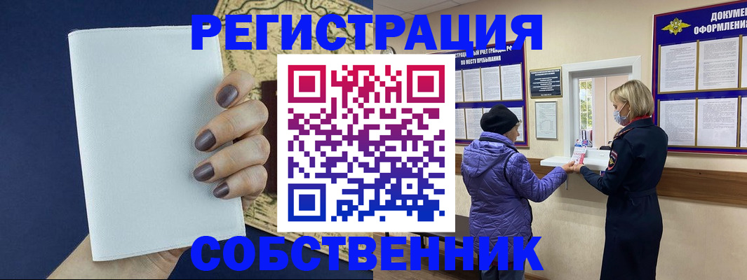временная регистрация законно в Рыльске