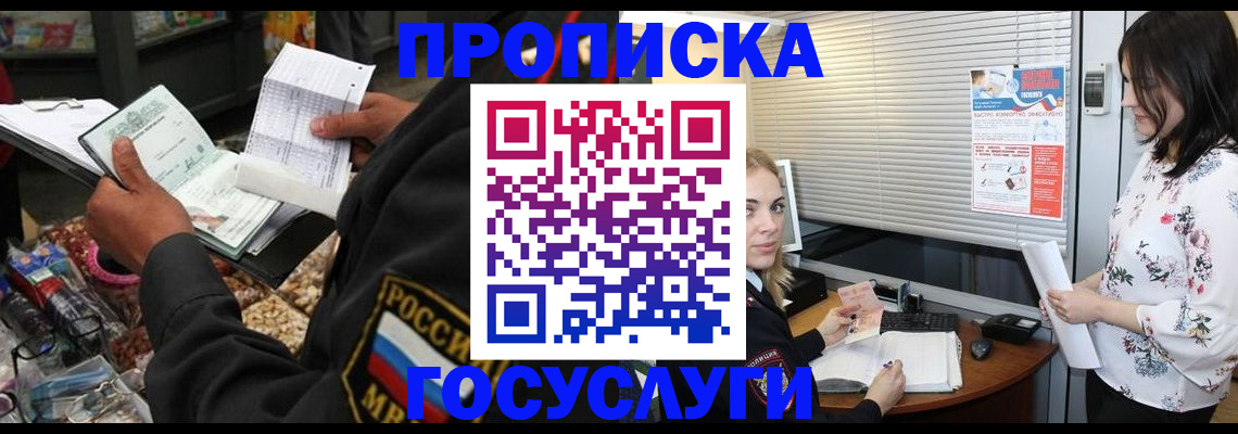 найти адрес прописки в Рыльске